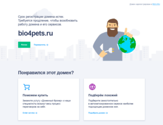 bio4pets.ru screenshot
