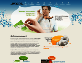 biocos.ru screenshot