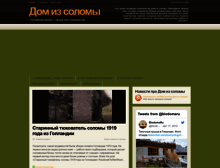 biodoma.ru screenshot