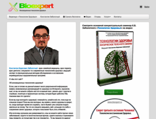 bioexpert.ru screenshot