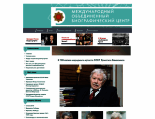 biograph.ru screenshot