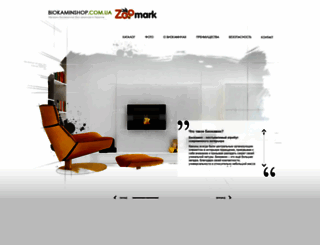 biokaminshop.com.ua screenshot