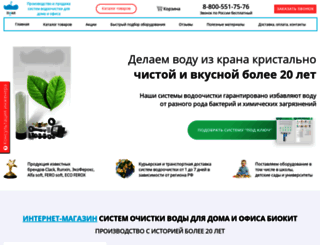 biokit.ru screenshot