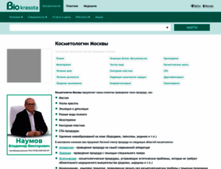 biokrasota.ru screenshot
