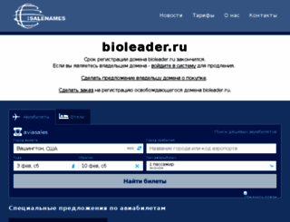 bioleader.ru screenshot