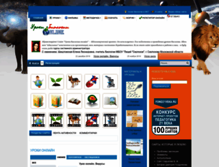 biology-online.ru screenshot