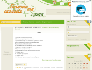 biology.gixx.ru screenshot