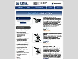 biomed.ru screenshot