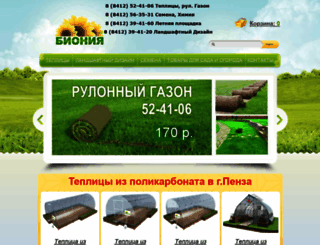 bionia.ru screenshot