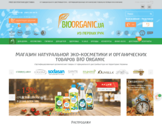 bioorganic.ua screenshot