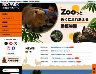 biopark.co.jp screenshot