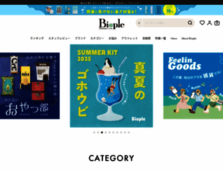 biople.jp screenshot