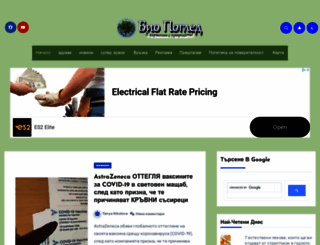 biopogled.com screenshot