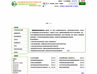 biopurify.cn screenshot