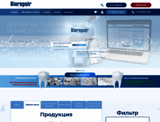 biorepair.ru screenshot