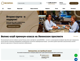 biosfera-club.ru screenshot