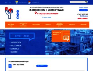 biot.ru.com screenshot