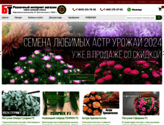 biotexnica.ru screenshot