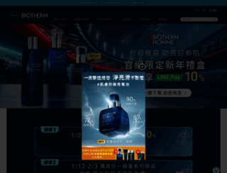 biotherm.com.tw screenshot