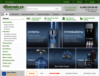 biotronic.ru screenshot
