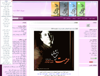 bir3da3.arisfa.com screenshot