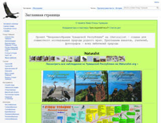 birdchuvashia.ru screenshot