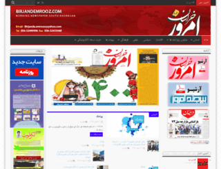 birjandemrooz.com screenshot