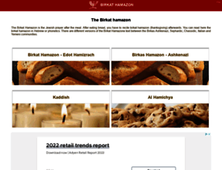 birkat-hamazon.com screenshot