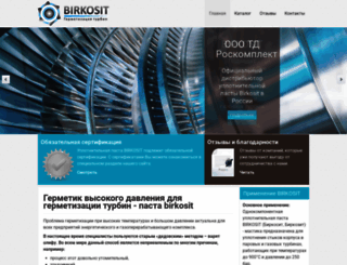 birkosit.ru screenshot