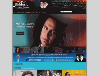 birmusic.org screenshot