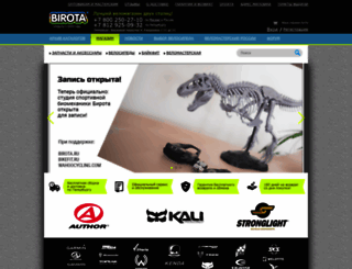 birota.ru screenshot