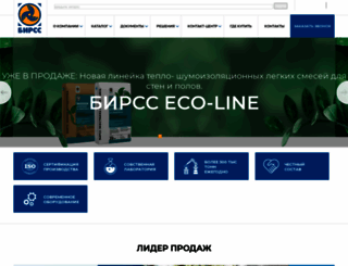 birss.ru screenshot