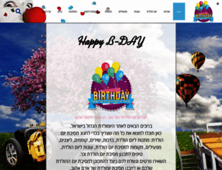 birthday.co.il screenshot