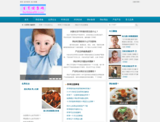 birthhealth.com screenshot