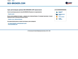bis-broker.com screenshot