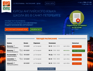 bis-english.ru screenshot