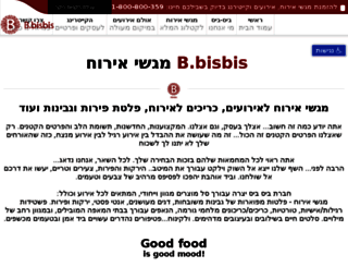 bisbis.co.il screenshot