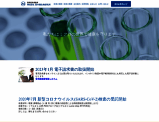 biseibutu.co.jp screenshot