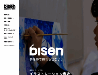 bisen-g.ac.jp screenshot
