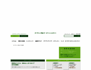 bises.co.jp screenshot