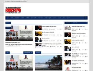 bisherbashi.com screenshot