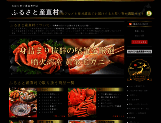 bishoku-ichi.jp screenshot