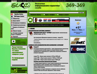 bistorg.ru screenshot