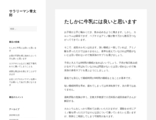 bistys.jp screenshot