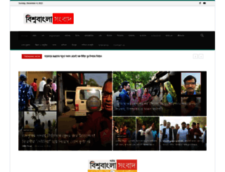 biswabanglasangbad.com screenshot