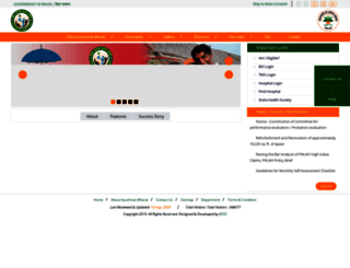 biswass.bihar.gov.in screenshot