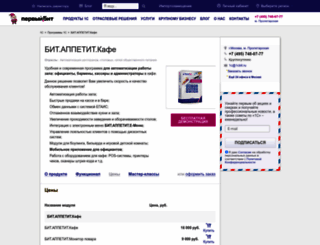 bit-cafe.ru screenshot