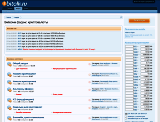 bitalk.org screenshot