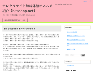 bitashop.net screenshot