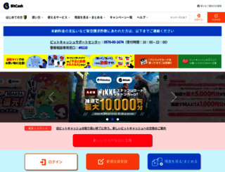 bitcash.jp screenshot